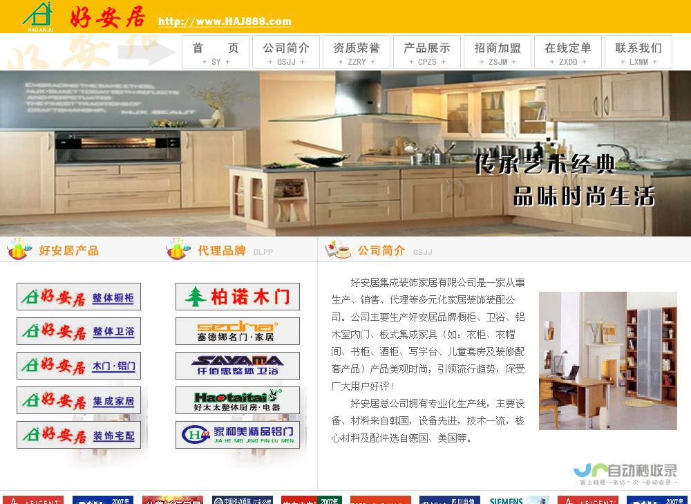 鞍山网站制作：打造您的专属线上品牌，提升企业形象与业绩