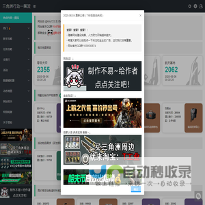 三角洲行动一图流