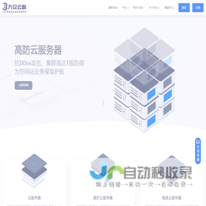 万众云数据-服务器租用托管服务提供商
