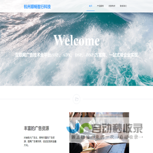 杭州顺畅智行科技有限公司