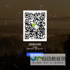 域名验证提示