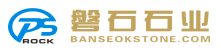 磐石石业有限公司